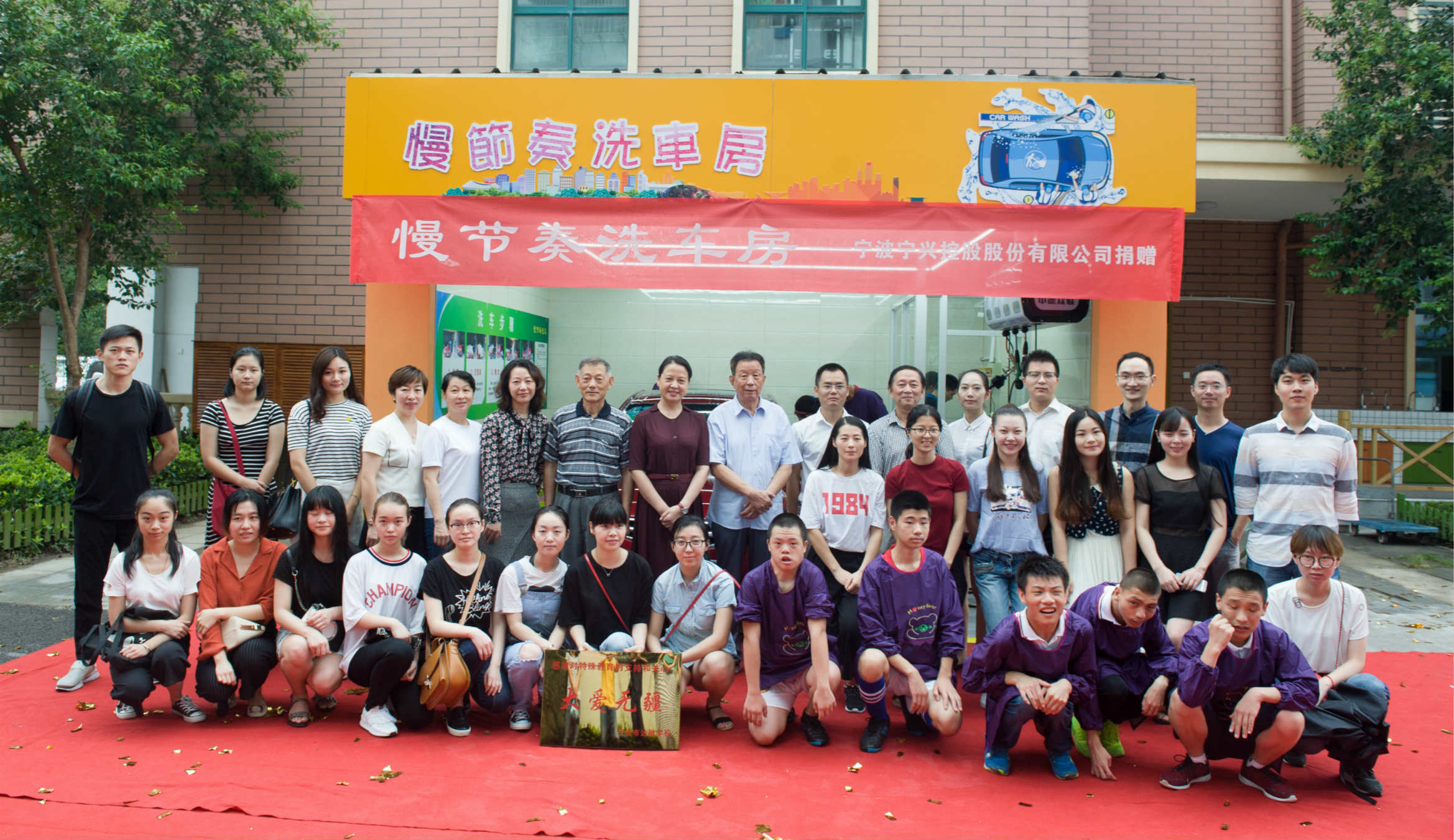 The Donation of Ningshing-Love Car-wash House to Ningbo Damin School